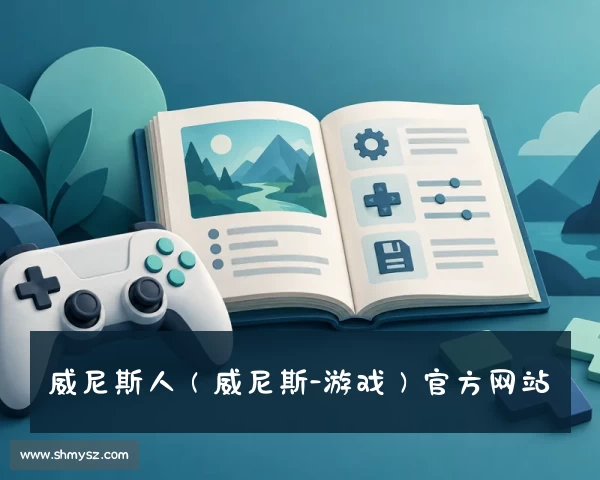 了解威尼斯人（威尼斯-游戏）官方网站